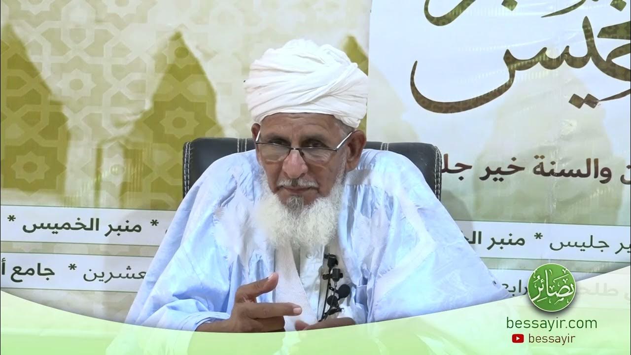 وفاة العلامة الشيخ محمد عبد الرحمن ولد أحمد "ولد فتى" في تونس  